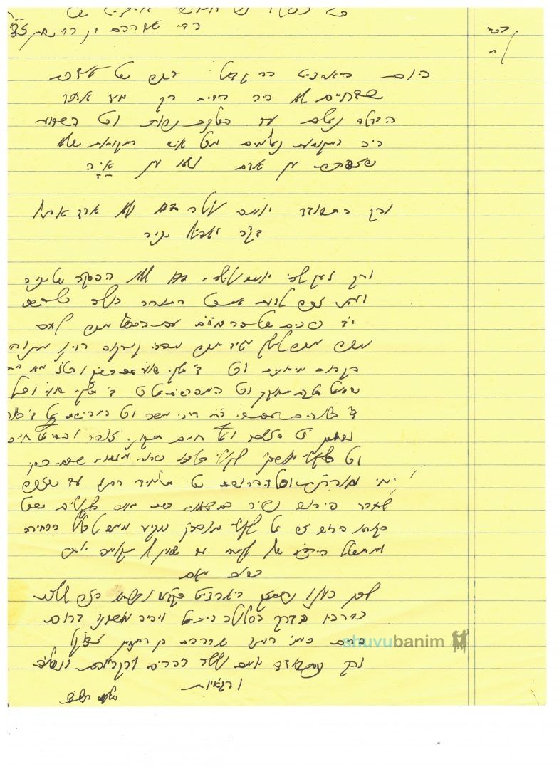 "וְיִהְיֶה מוֹשָׁבֵנוּ בְּרוּם הָרִים כְּמוֹ רַבֵּינוּ אַבְרָהָם..." • מאמר להילולת רבי אברהם בן רבי נחמן