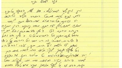 "וְיִהְיֶה מוֹשָׁבֵנוּ בְּרוּם הָרִים כְּמוֹ רַבֵּינוּ אַבְרָהָם..." • מאמר להילולת רבי אברהם בן רבי נחמן