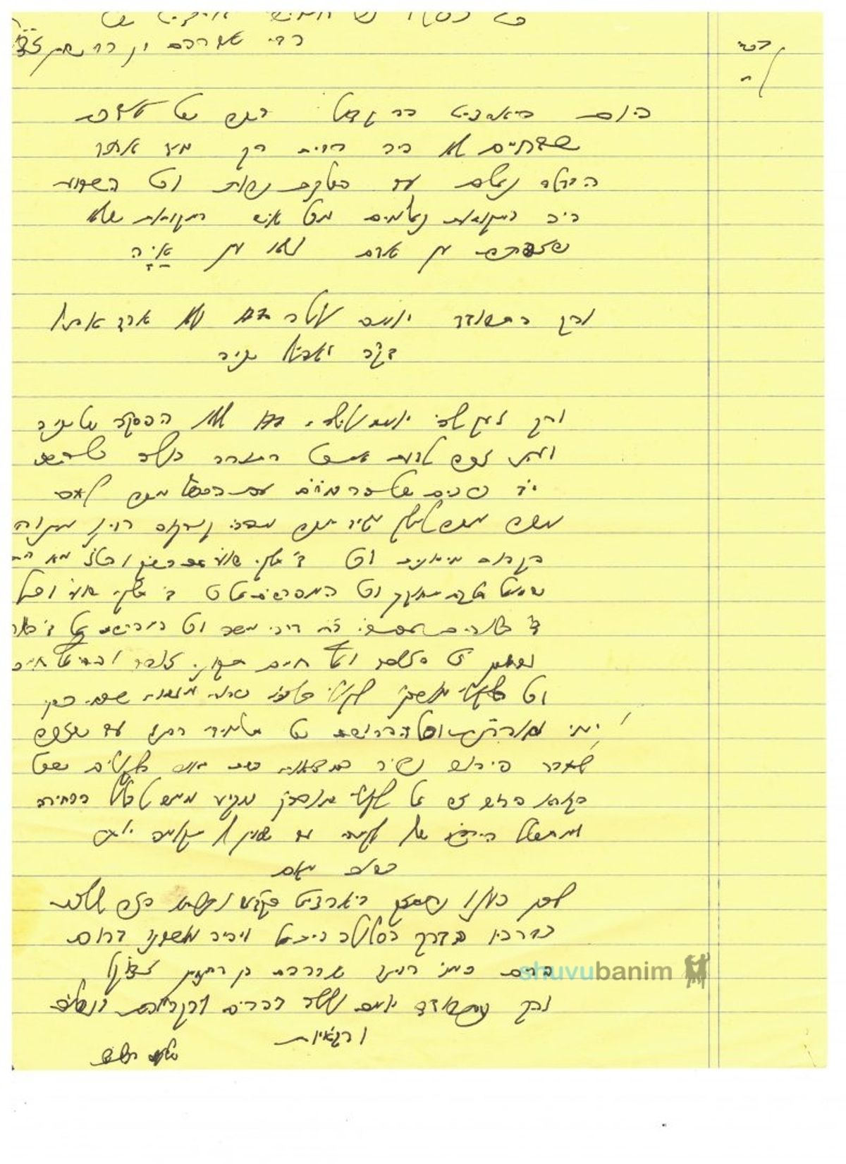 "וְיִהְיֶה מוֹשָׁבֵנוּ בְּרוּם הָרִים כְּמוֹ רַבֵּינוּ אַבְרָהָם..." • מאמר להילולת רבי אברהם בן רבי נחמן