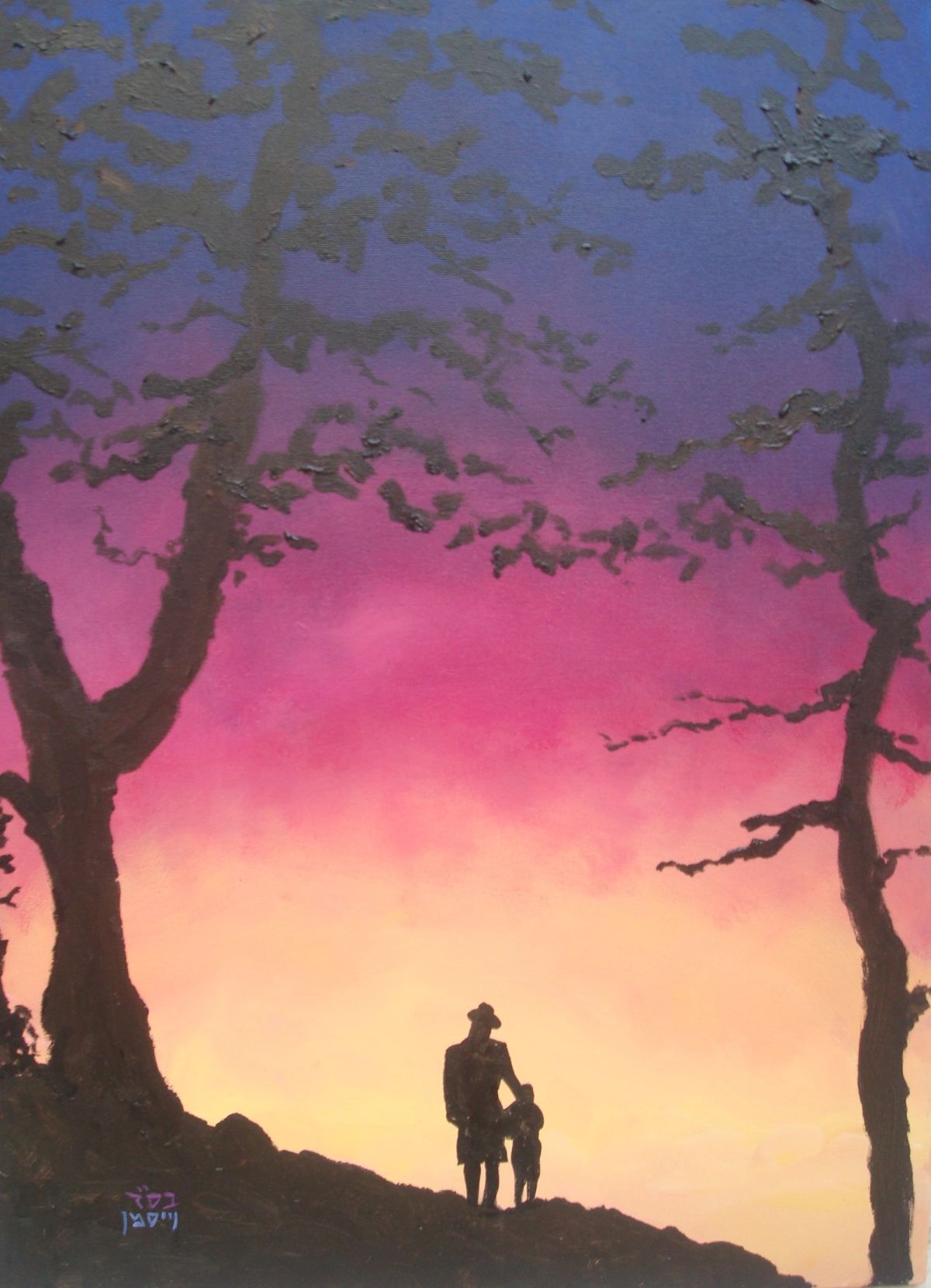 Prayer for a Child who has Begun to Decline Spiritually by Rabbi Eliezer Berland Shlit"a