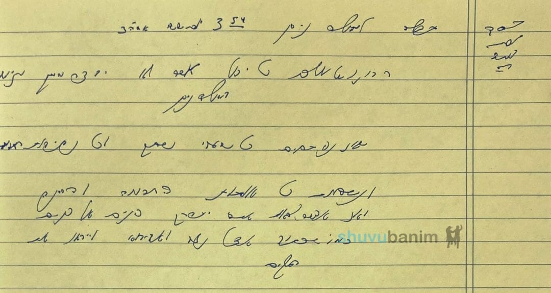 תפילה למולד חודש ניסן תשפ"ב - הגה"צ הרב אליעזר ברלנד שליט"א