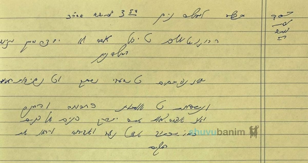 תפילה למולד חודש ניסן תשפ"ב - הגה"צ הרב אליעזר ברלנד שליט"א