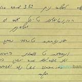 תפילה למולד חודש ניסן תשפ"ב - הגה"צ הרב אליעזר ברלנד שליט"א