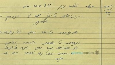 תפילה למולד חודש ניסן תשפ"ב - הגה"צ הרב אליעזר ברלנד שליט"א