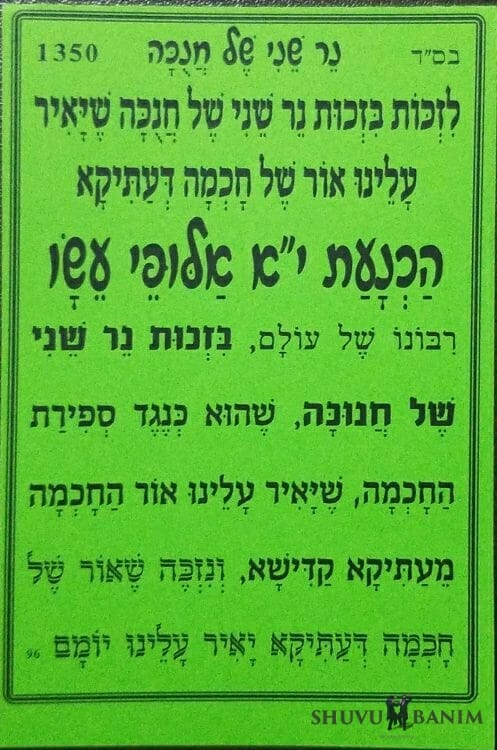 #1350 Prayer to subdue the chiefs of Esav