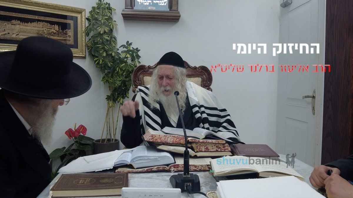 חייבים ללמוד רמב"ם - החיזוק היומי מהגה"צ הרב אליעזר ברלנד שליט"א
