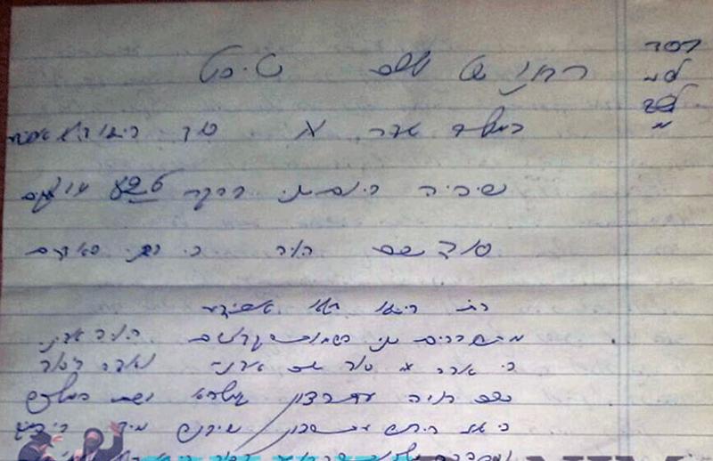 תפילה לחודש אדר א' תשע"ו מאת הגה"צ הרב אליעזר ברלנד שליט"א