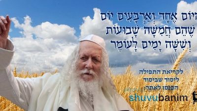 היום אחד וארבעים יום לעומר • נוסח ספירת העומר ותפילה מהגה"צ רבי אליעזר ברלנד שליט"א ליסוד שביסוד