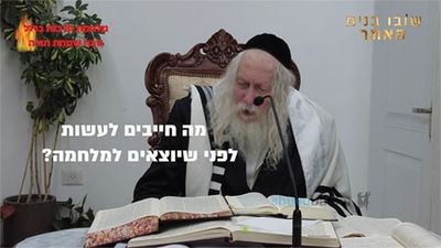 אי אפשר להתחיל מלחמה בלי להקריב קרבן, מעלת הקדושים שנפלו ברעים - הגה"צ הרב אליעזר ברלנד שליט"א