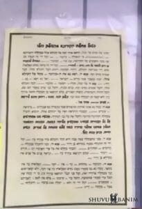 Ayalon Prison Encampment Ramla