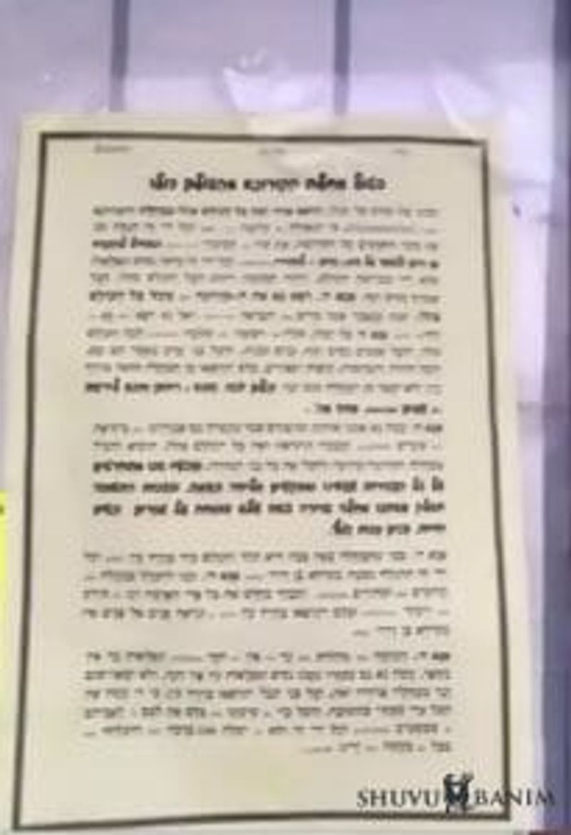 Ayalon Prison Encampment Ramla