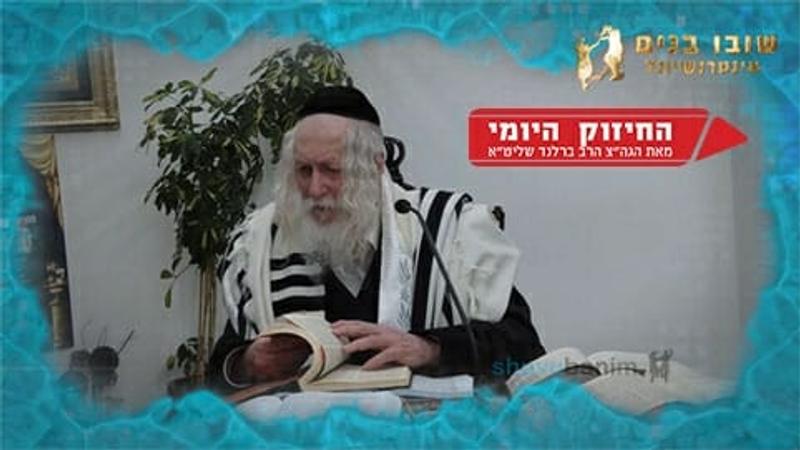 A Sharp Mind? Only with Gemara! The Daily Strengthening from The Rav