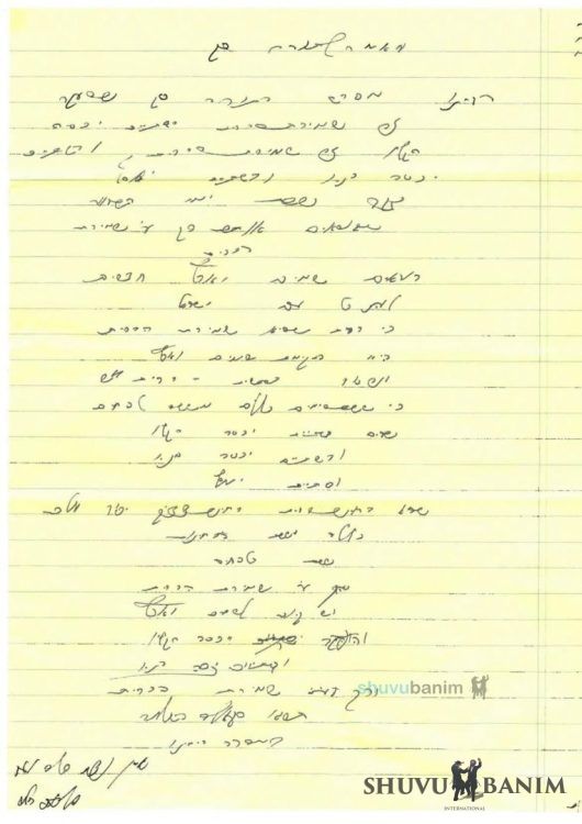 Through Guarding the Covenant, We Create New Heavens and Earth in the Eyes of All Am Yisrael – Rabbi Eliezer Berland Shlit”a