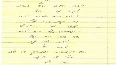 עַל יְדֵי שְׁמִירַת הַבְּרִית, בּוֹרְאִים שָׁמַיִם וָאָרֶץ חֲדָשִׁים לְעֵינֵי כָּל עַם יִשְׂרָאֵל • מאמר מהגה"צ רבי אליעזר ברלנד שליט"א לתורה ס"ג בליקוטי מוהר"ן