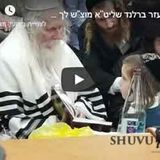 "התפקיד של הבן אדם הוא לגלות את המנורה" - דברי הגה"צ הרב אליעזר ברלנד שליט"א בבת ים