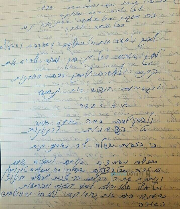 מכתבו של הגה"צ הרב אליעזר ברלנד שליט"א מבית החולים - "ויבקש ויצעק בכל כוחותיו עד כלות הנפש שהרב יזכה לכמה שיותר בזיונות והשמצות"