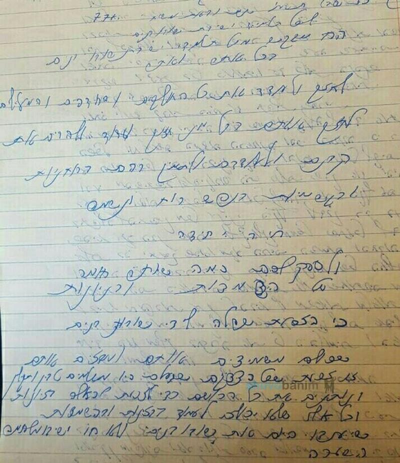 מכתבו של הגה"צ הרב אליעזר ברלנד שליט"א מבית החולים