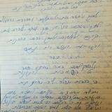 מכתבו של הגה"צ הרב אליעזר ברלנד שליט"א מבית החולים - "ויבקש ויצעק בכל כוחותיו עד כלות הנפש שהרב יזכה לכמה שיותר בזיונות והשמצות"