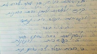 מכתבו של הגה"צ הרב אליעזר ברלנד שליט"א מבית החולים - "ויבקש ויצעק בכל כוחותיו עד כלות הנפש שהרב יזכה לכמה שיותר בזיונות והשמצות"