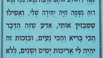 Prayer to Subdue Anger and Live a Long Life