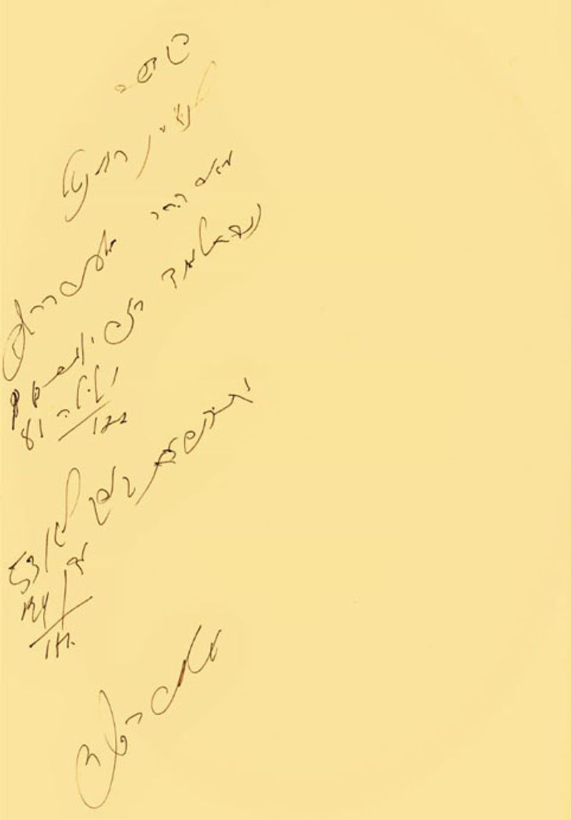 מכתב הקדשה של הרב ברלנד שליט