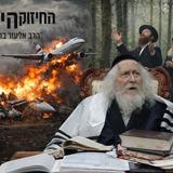 אמונה או פתרון מדיני? כוח התפילה מול המציאות | החיזוק היומי מהגה"צ הרב אליעזר ברלנד שליט"א