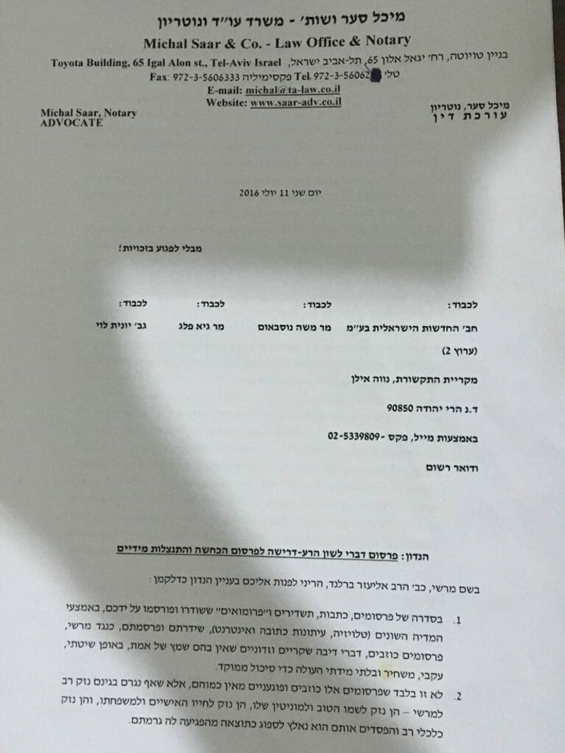 1 lawsuit Rabbi Berland