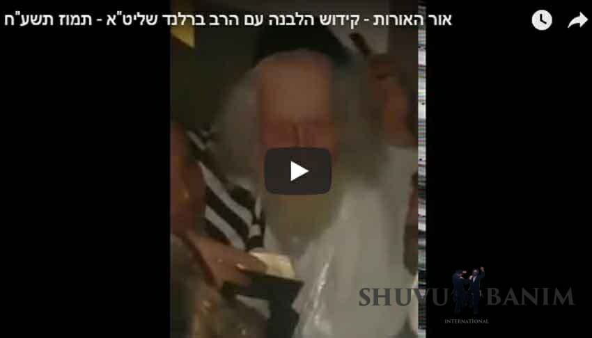 קידוש הלבנה לחודש תמוז תשע"ח עם הגה"צ הרב אליעזר ברלנד שליט"א