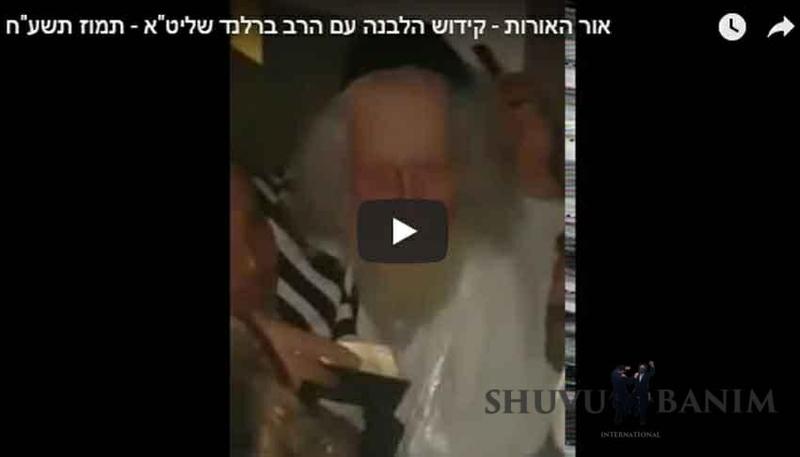 קידוש הלבנה לחודש תמוז תשע"ח עם הגה"צ הרב אליעזר ברלנד שליט"א