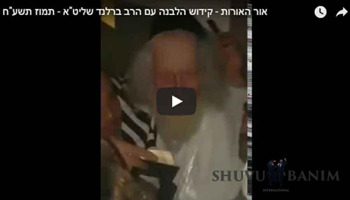 קידוש הלבנה לחודש תמוז תשע"ח עם הגה"צ הרב אליעזר ברלנד שליט"א