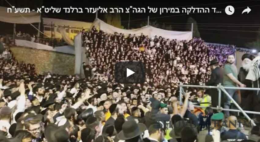 לילה שאי אפשר לשכח: הקליפ המרגש ממעמד ההדלקה אצל רשב"י של הגה"צ הרב אליעזר ברלנד שליט"א - מירון תשע"ח