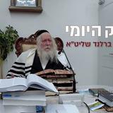 אדם צריך להתבודד כל יום במשך שעה - החיזוק היומי מהגה"צ הרב אליעזר ברלנד שליט"א