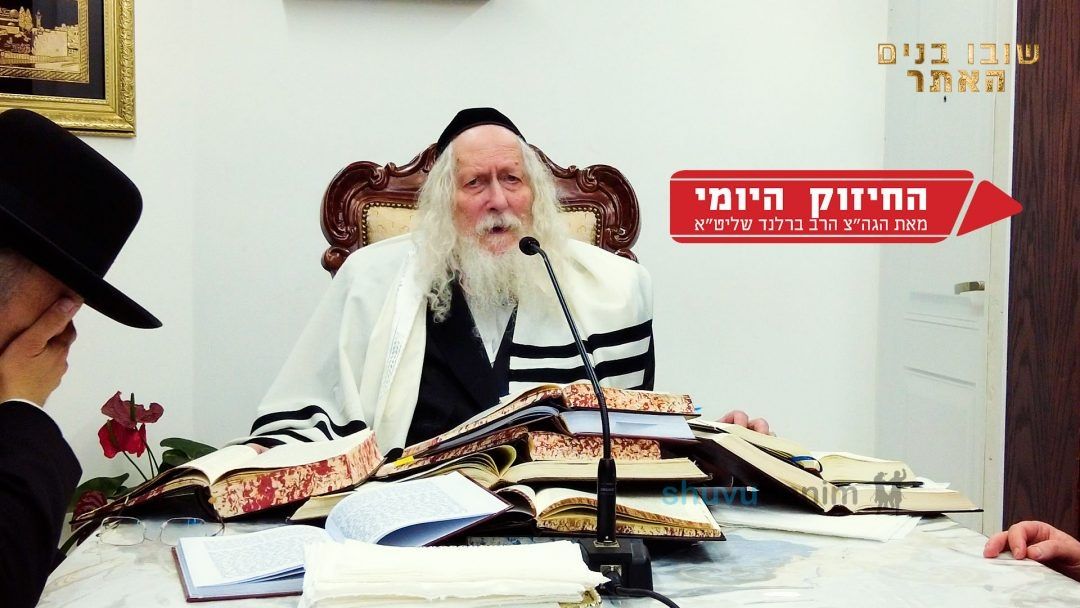 למה הכהנים התחתנו רק עם בנות אשר? החיזוק היומי מהגה"צ הרב אליעזר ברלנד שליט"א