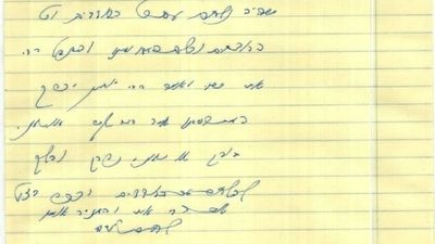 Prayer for Hilulah of Rabbi Shimon Ben Lakish by Rabbi Eliezer Berland Shlit”a