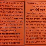 תפילה ומכתב מחשיבות לימוד הדף היומי - הגה"צ הרב אליעזר ברלנד שליט"א