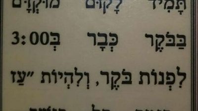 Prayer to Merit Agility