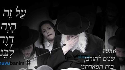 עַל זֶה הָיָה דָוֶה לִבֵּנוּ • תיעוד מיום תשעה באב תפילת שחרית ואמירת הקינות אצל הגה"צ רבי אליעזר ברלנד שליט"א