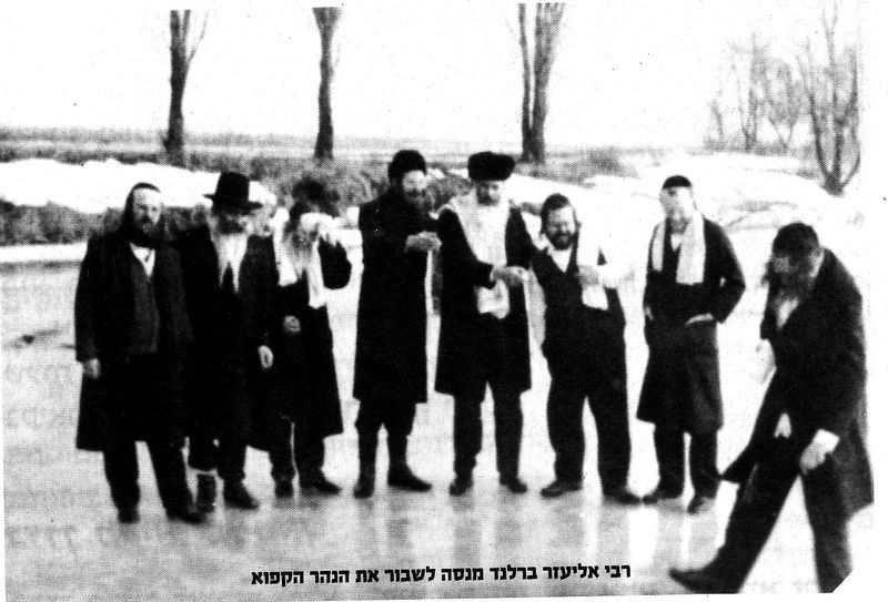 הרב ברלנד שליט