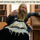 Partner in R' Chaim Cohen's Chesed Enterprise: Establishing the "Room of Dreams" for the Elevation of the Soul of Mrs. Leah Yocheved Singer a"h