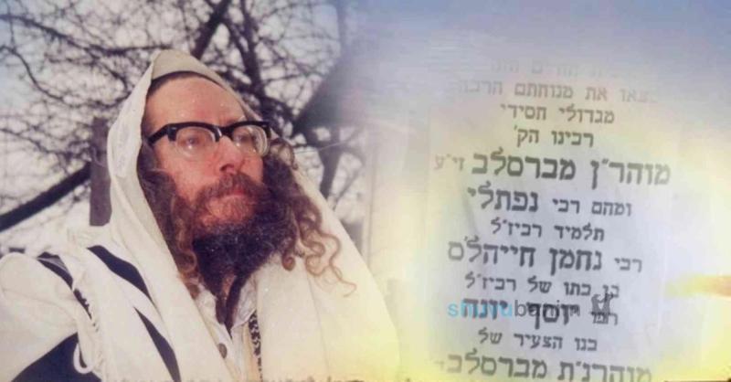 "רבינו אמר רבי נתן ורבי נפתלי הם מלאכים!" • ליומא דהילולא של התלמיד רבי נפתלי