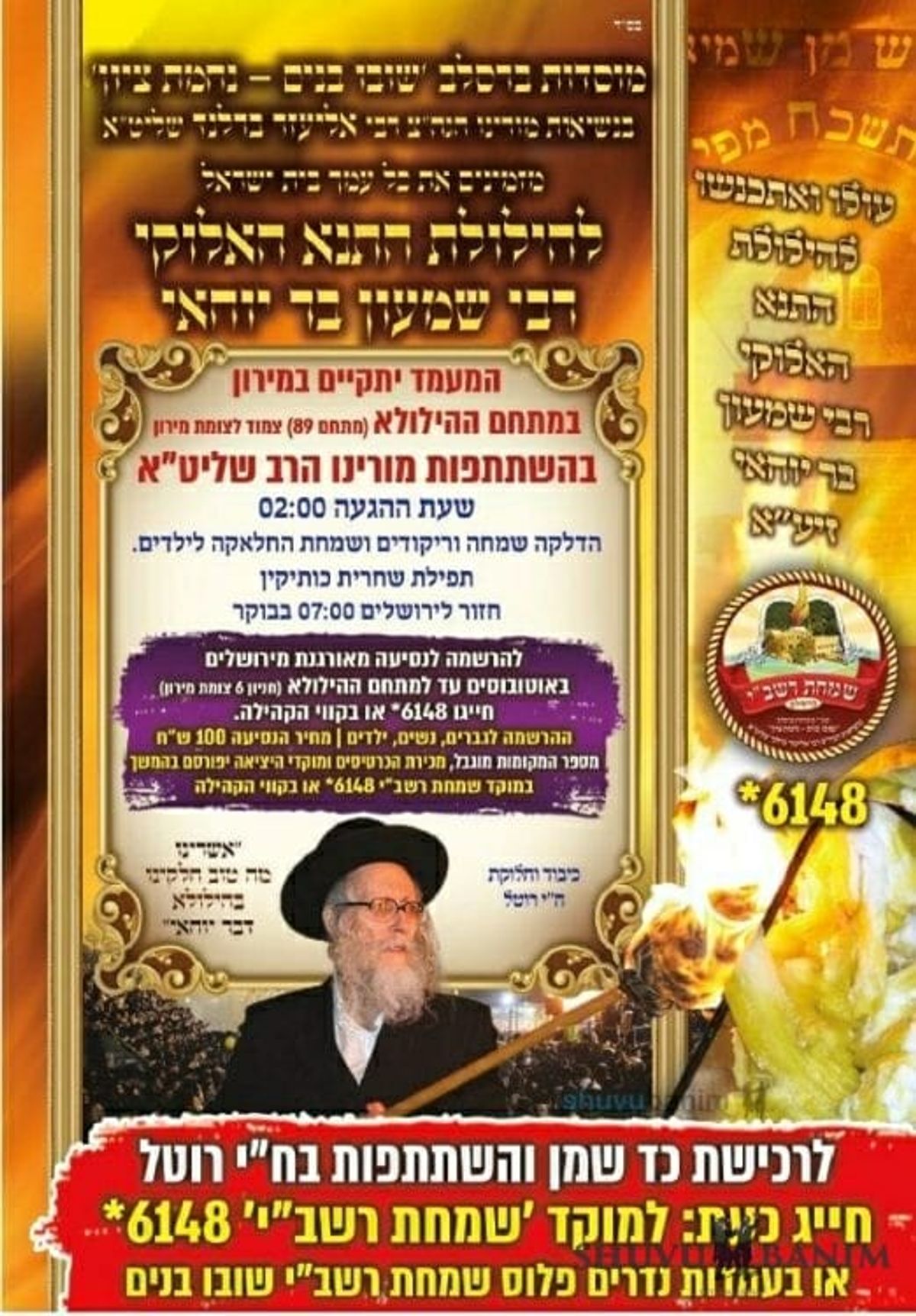 All the Details about the Trip to Meron for Lag B’Omer 5783 with Shuvu Banim