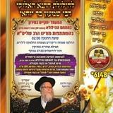 All the Details about the Trip to Meron for Lag B’Omer 5783 with Shuvu Banim