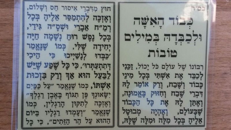 תפילה מאת הגה