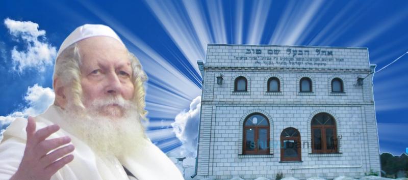 סיפור הבעל שם טוב מהגה"צ רבי אליעזר ברלנד שליט"א • "לְעֹשֵׂה נִפְלָאוֹת