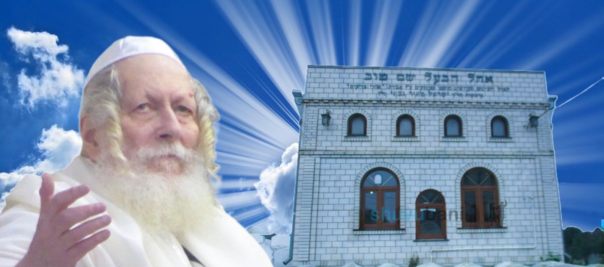 סיפור הבעל שם טוב מהגה"צ רבי אליעזר ברלנד שליט"א • "לְעֹשֵׂה נִפְלָאוֹת גְּדֹלוֹת לְבַדּוֹ כִּי לְעוֹלָם חַסְדּוֹ"