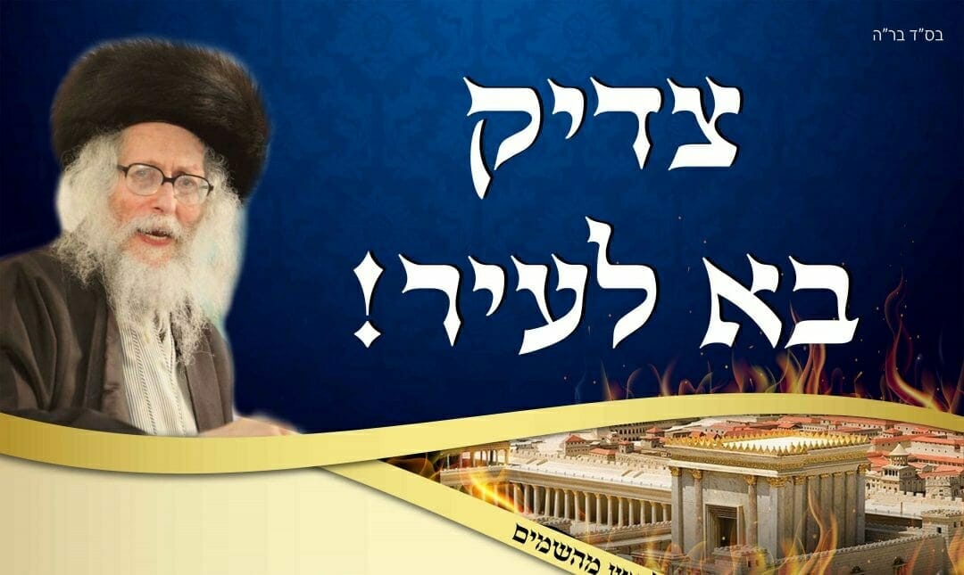 קריאתו של הגה"צ הרב ברלנד שליט"א להגיע לכנס בבאר שבע