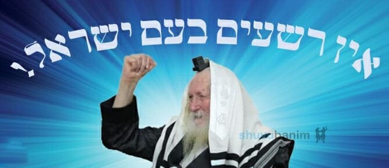 "אין רשעים בישראל" – פרשת ויצא מאת הגה"צ הרב אליעזר ברלנד שליט"א