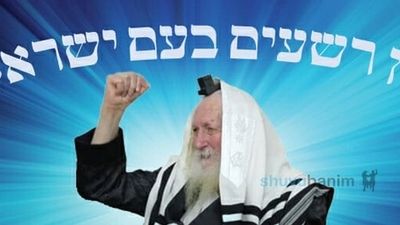 "אין רשעים בישראל" - החיזוק היומי של הגה"צ הרב אליעזר ברלנד שליט"א