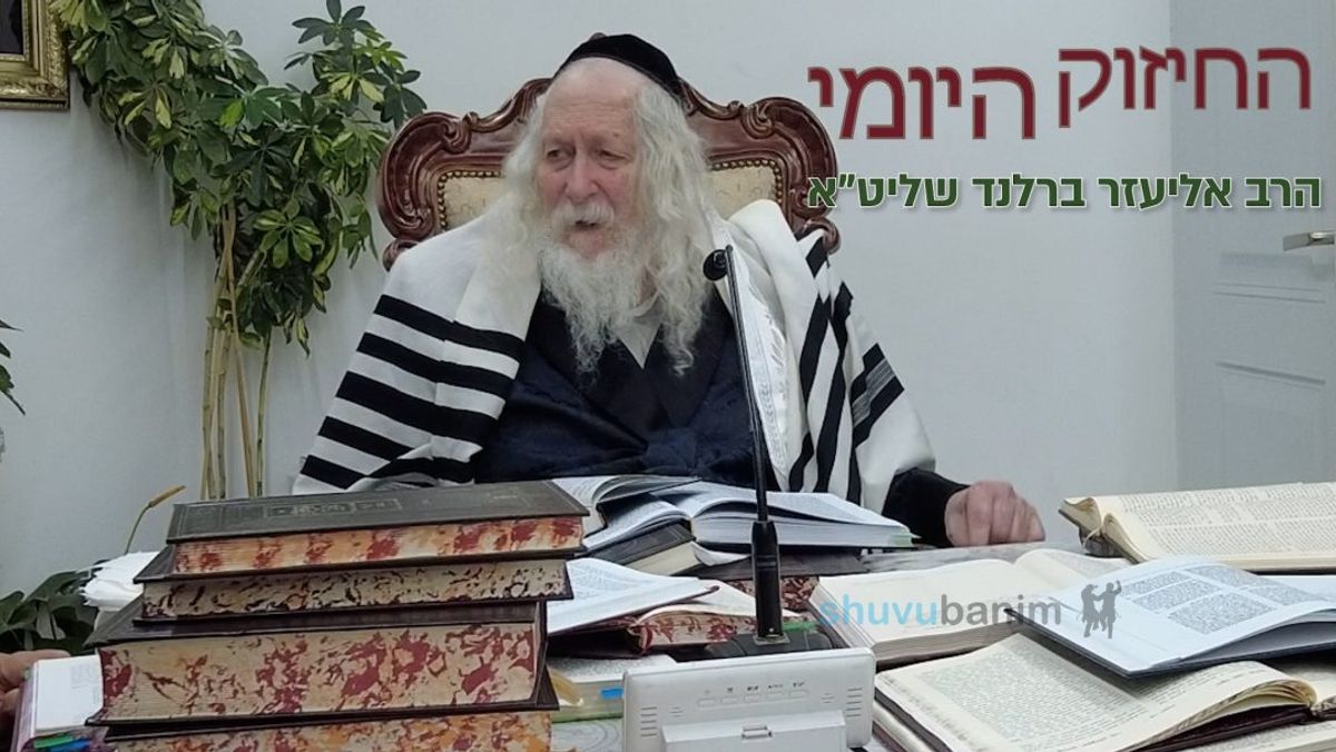 בזכות הצניעות זכתה ל- 7 בנים כהנים גדולים - החיזוק היומי מהגה"צ הרב אליעזר ברלנד שליט"א