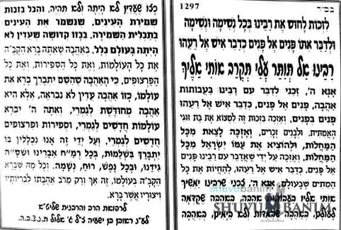 Prayer to Sense Rabbeinu Nachman with Every Breath -- R' Eliezer Berland shlit"a